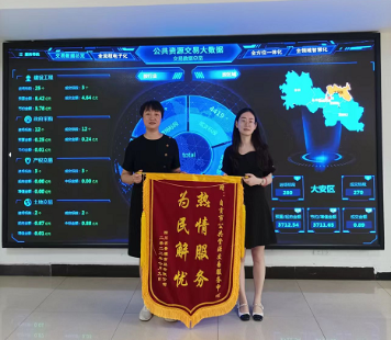 自贡市公共资源交易服务中心提升服务优化营商环境